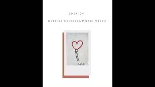 2024.4 「Love...」リリース決定！