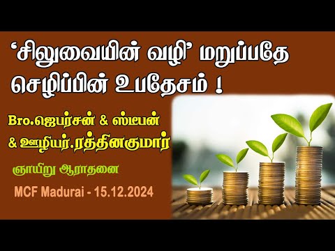 Denying the 'way of cross' leads to Earthly 