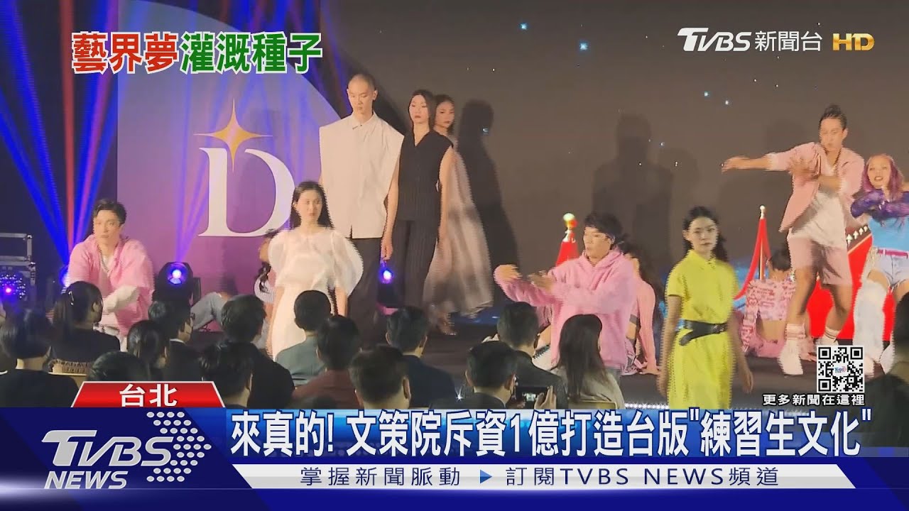 打造「台版SM」!文策院、凱渥砸2億開學院 培養練習生文化