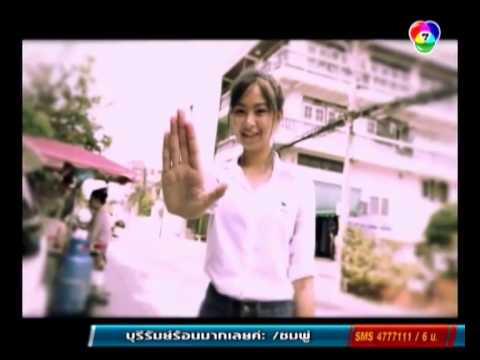 คลิกเพื่อดูคลิปวิดีโอ