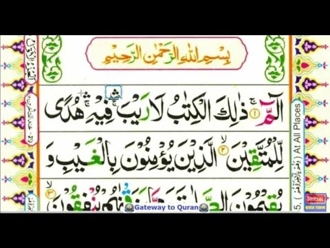 Surah alif laam meem