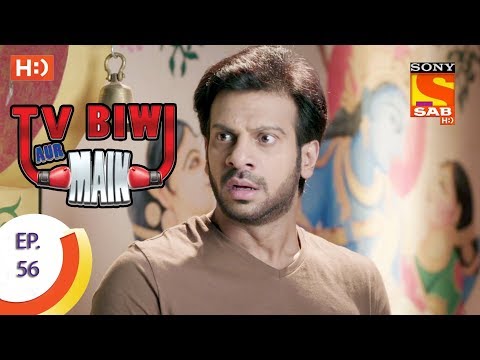 TV, Biwi Aur Main - टीवी बीवी और मैं - Ep 56 - 29th August, 2017