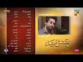 Ishq Murshid - Episode 16 Teaser [ Durefishan & Bilal Abbas ] HUM TV