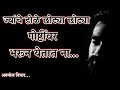 Marathi Motivational Quotes Marathi Motivation Whatsapp Status In Marathi