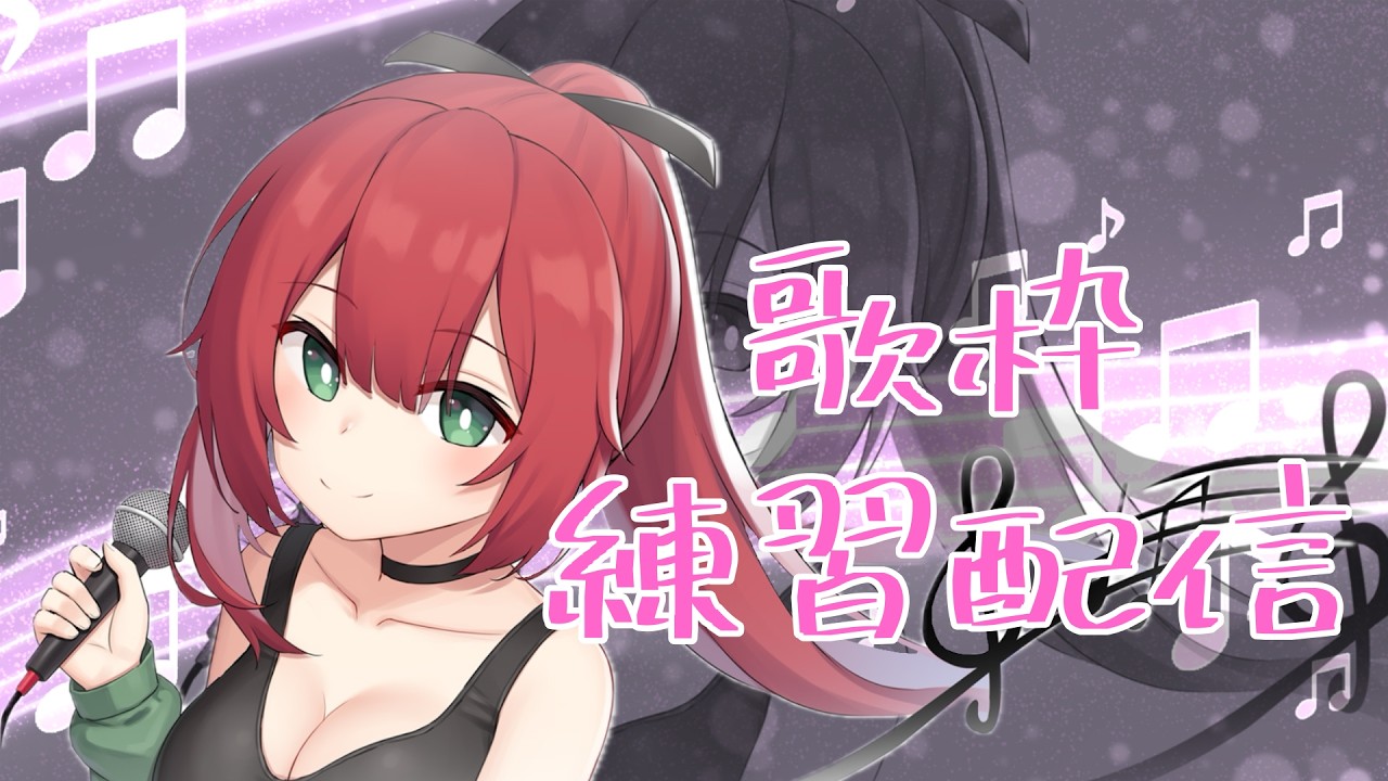 【歌枠】ほわいとでー？なにそれ食べれんの？