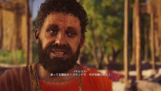 #169 クレオン……貴様の悪事は暴いたぞ！【アサクリオデッセイ】