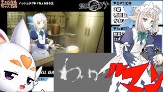 チェルキル、またしても美少女をさらってきてメイドにするが、謎のわかるマンに襲われる【禁忌のマグナ 003】