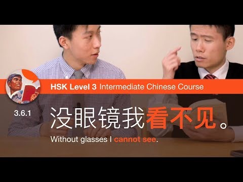 Complementos de Possibilidade V Obter, V Não - HSK 3 Gramática Chinesa Intermediária 3.6.1