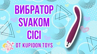 Вибратор Cici Violet с гнущейся головкой - 18,2 см. от бренда ...