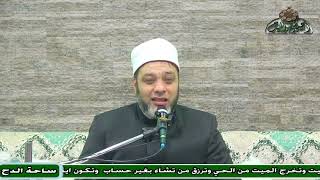 5  د – أبو اليزيد سلامة   - المجلس الخامس ( مبادىء أصول الفقيه) ( تمهيد أصول الشاشي) (ساحة الدح)