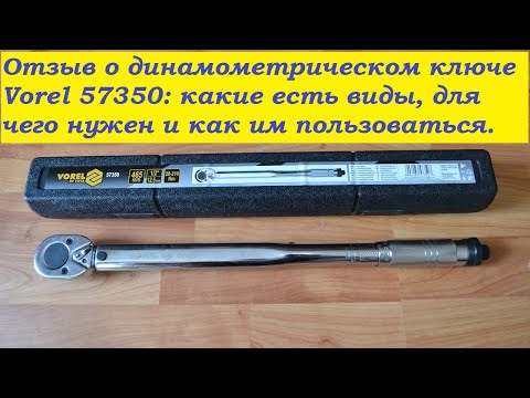 Toya Vorel Raktas dinaminis 1/2'', 28-210 Nm video