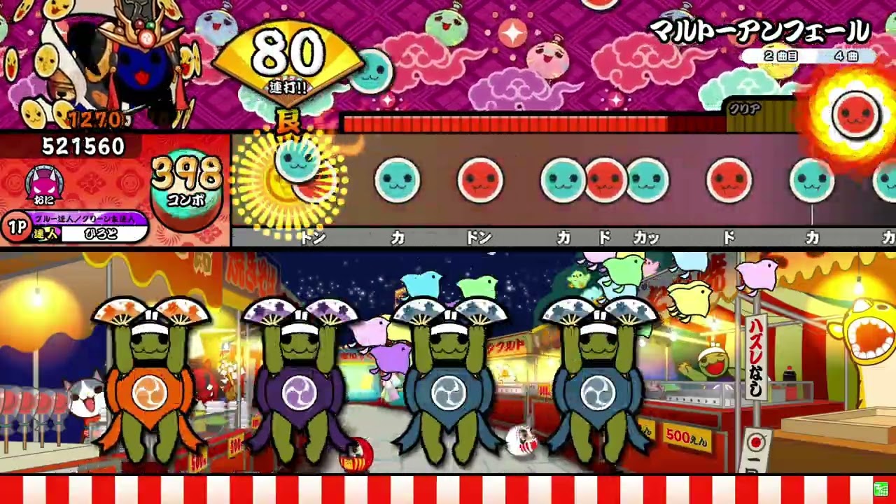 【太鼓の達人 ニジイロVer.】マルトーアンフェール 全良