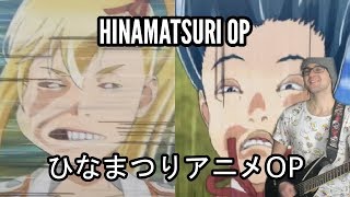 Hinamatsuri OP "Distance" 【Acoustic Version】 || Jonathan Parecki