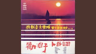 Download lagu Hai Bian Feng mp3