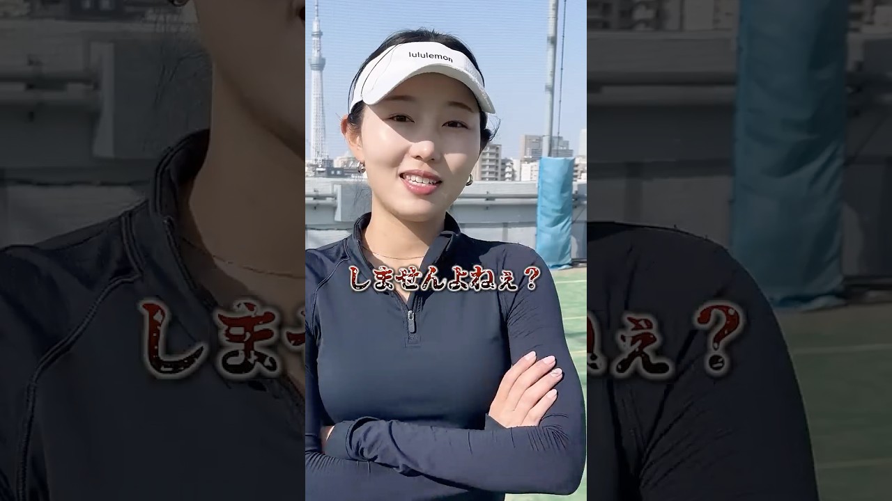 スーパーハイレベルテニスマナーレッスン #Shorts #tennis