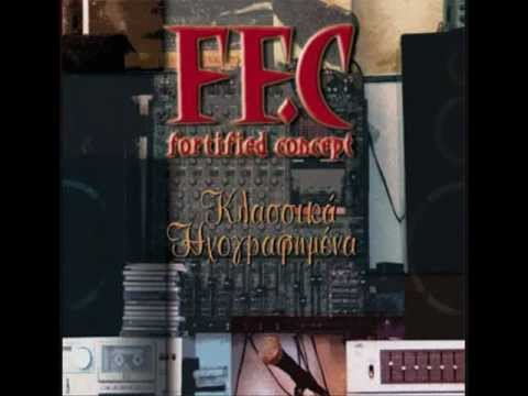 FF.C - Κλασσικά Ηχογραφημένα - Full Album