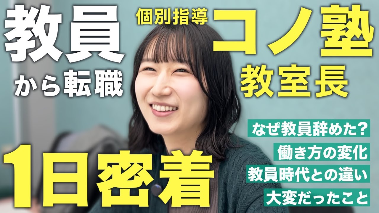 株式会社コノセル関連動画1