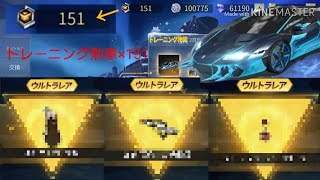 【荒野行動 Knives Out】S9最終日にトレーニング勲章全部つぎ込んでみた