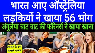Pakistani Reaction On Indian Food | Foreigners surprised to eat indian food
