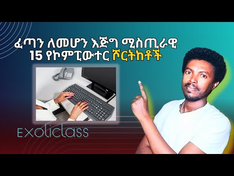 15 Mind-Blowing Keyboard Shortcuts You Never Knew! #1 | #Exoliclass