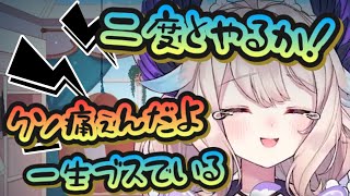 エステで人生最大級の苦痛を体験し 泣き言が止まらないエナー・アールウェット【にじさんじEN / 雑談】