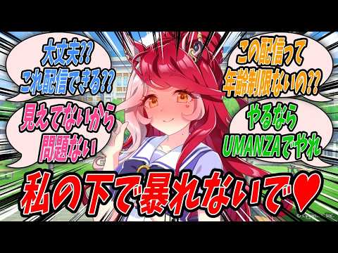 ウマ娘新情報発表！コミュメンと共にお腹の成長を報告！
