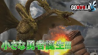 【ゴジラVS】《進撃‼三大怪獣》キングギドラ編part1【ゆっくり実況】
