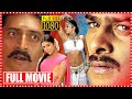 Chakram Telugu Full Length HD Movie Prabhas Charmi Kaur Asin Prakash Raj Cinema Theatre