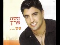 ‫משה פרץ - אש / Moshe Peretz -Fire‬‎ 