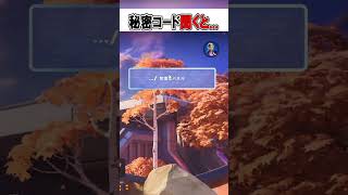 AIにアプデ後の管理者パネルコードを全て聞いたら本当なのか...🫢【フォートナイト / Fortnite】#shorts