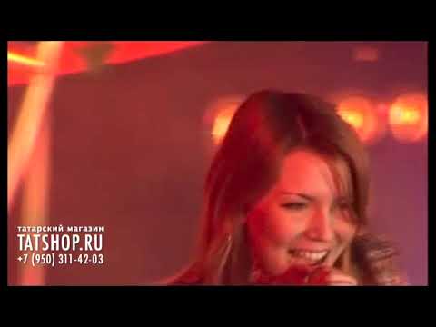 Диана Тазетдинова «Яз килә» (2007г)