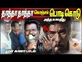 முதல் முறையாக ஒரு பாடலை கேட்டு வியந்�