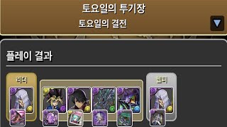 [토요일의 투기장] 페가수스 pt.