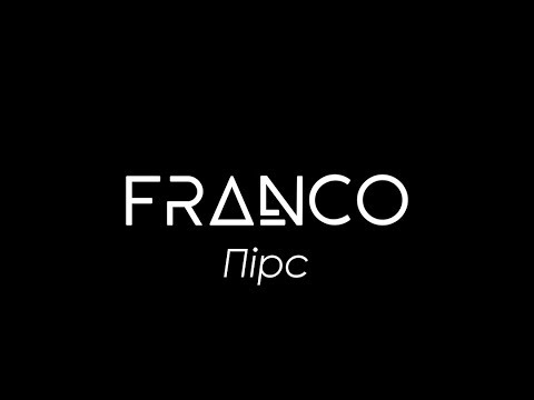 FRANCO - Пірс (audio)