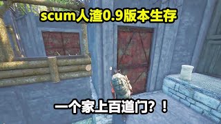 Download lagu Lao Liu Huanjia encountered difficulties. A home built on the sea still has hundreds of doors?! Who mp3