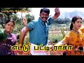 Panju Mittai Song Ettupatti Rasa Movie Nepoleon