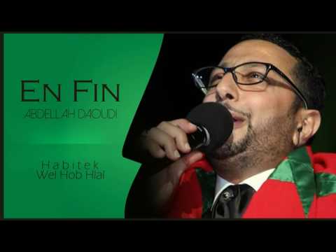 Abdellah Daoudi - Enfin (Official Audio) | 2009 | عبدالله الداودي - أونفان