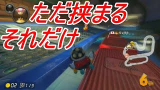 【マリオカート8DX】【2020/12/30】