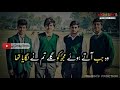 Wo Jab Aate Hue Mujhko Gale Tumne Lagaya Tha WhatsApp Status Bada Dushman Bana Phirta Hai