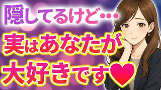 【実は大好き】人妻が好意を隠している原因とつい出てしまう脈ありサイン７選