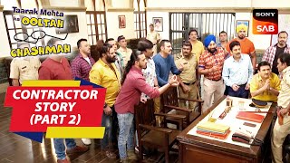 Babita के Phone ने पहुँचाया Jetha को Jail |Taarak Mehta Ka Ooltah Chashmah| Contractor Story- Part 2
