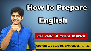 How to Prepare English for SSC CHSL, MTS, CGL, GD, Steno, etc.|⏱कम समय में ज्यादा Marks