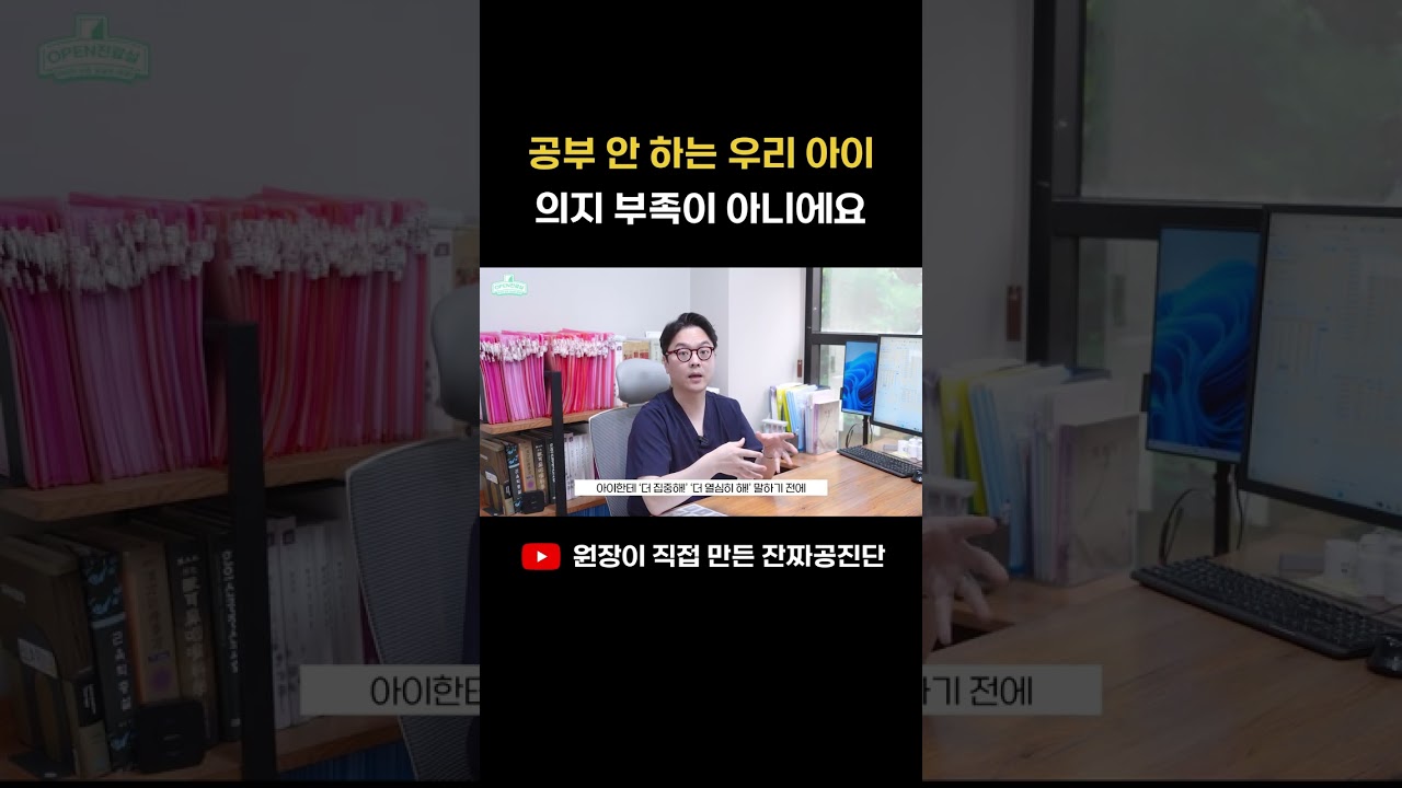 총명공진단이란 처음 알아보는 분을 위한 기본 안내 intro Aa_Bxv 관련 영상 썸네일