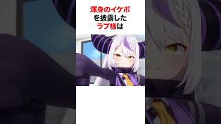 レアな別人レベルのボイスを出すホロメンたち【ホロライブ/切り抜き/ラプラスダークネス/大空スバル/桃鈴ねね/沙花叉クロヱ】 #shorts #short