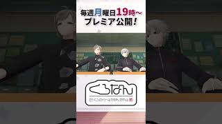 【帰ってきた!妄想座席表】くろのわが2年ぶりに理想の座席表を作成! #くろなん #shorts【ChroNoiR公式アフター動画】