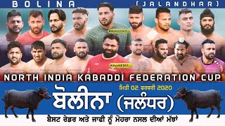 Bolina (Jalandhar) North India Kabaddi Federation Cup 02 Feb 2020