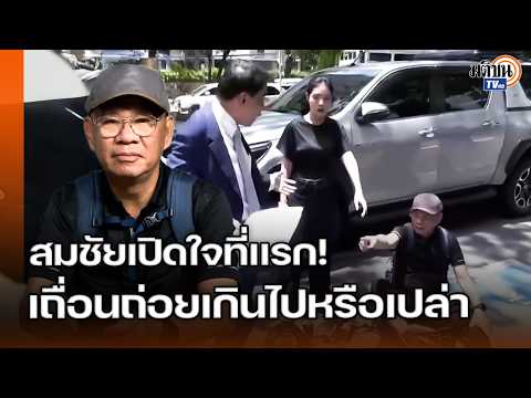 คลิกเพื่อดูคลิปวิดีโอ