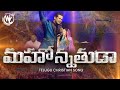 Mahonnathuda Worship Conference 22 Telugu Christian Song Raj Prakash Paul Jessy Paul