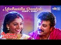Madhuvidhu Ravukale Video Song Aadyathe Kanmani Jayaram S P Venkitesh Yesudas K S Chithra