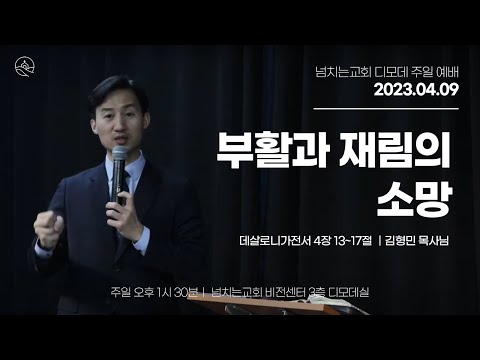 {$seo_title} - 부산 양정 넘치는교회